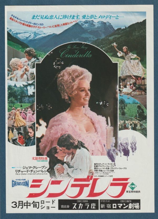 レトロ雑誌 日比谷映画劇場 バラ売り可 日比谷 映画館 上映スケジュール レトロ雑誌 日比谷映画劇場