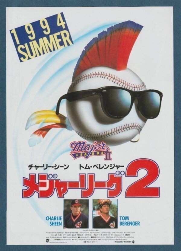 2025年最新】Yahoo!オークション -メジャーリーグ チラシの中古