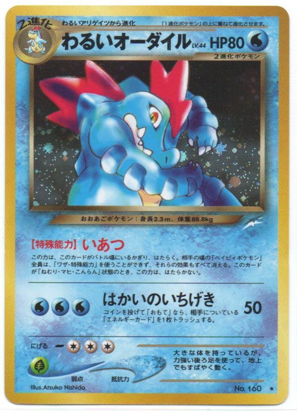 2025年最新】Yahoo!オークション -ポケモンカード 旧裏面 2025年最新】Yahoo!オークション -ポケモンカード 旧裏面