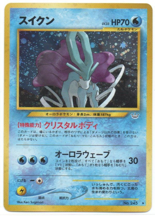 2025年最新】Yahoo!オークション -スイクン 旧裏(ポケモンカード 2025年最新】Yahoo!オークション -スイクン 旧裏(ポケモンカード