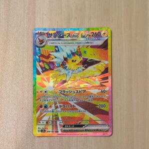 ポケモンカード サンダースex SAR