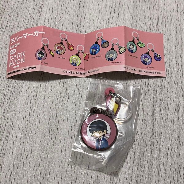 【特別価格】ダクムン ガチャガチャ ラバーマーカー ヘリ ヒスン