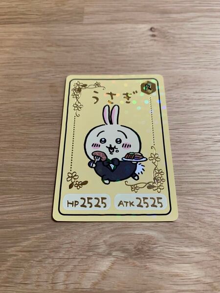ちいかわコレクションカードグミ うさぎ R