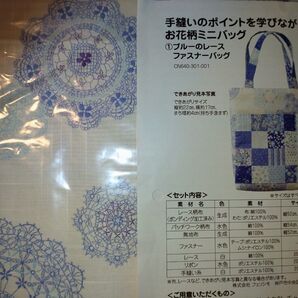 手縫いのポイントを学びながら お花のミニバッグ FELISSIMO