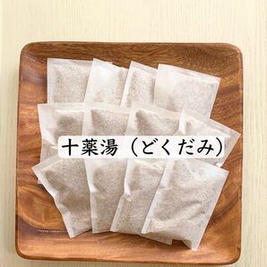 十薬湯【乾燥どくだみパック】どくだみ蒸し どくだみ どくだみ草 十薬 薬草 天然素材 自然素材 足湯 入浴剤 野草