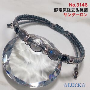 No.3146 静電気除去《ブラックルチル&ラブラドライト&オニキス》ブルーブラック&シルバーグレー レディースブレスレット