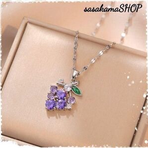 ぶどう ネックレス 可愛い 紫 チタン cz アクセサリー レディース プレゼント