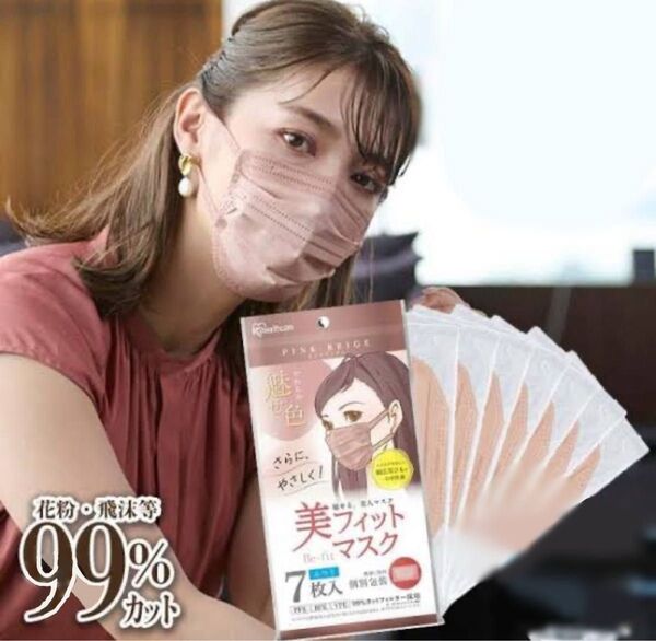 アイリスマスク美フィットマスク色ローズグレー8枚