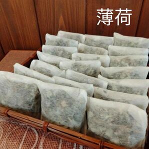 乾燥よもぎパック 薄荷ブレンド