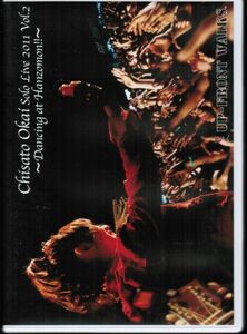 岡井千聖 / Chisaato Okai Solo Live 2011 Vol.2～Dancing at Hanzomon!!～