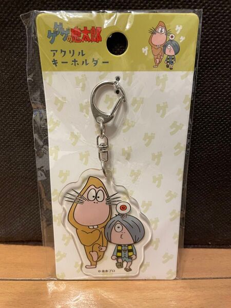 新品 ゲゲゲの鬼太郎 アクリルキーホルダー