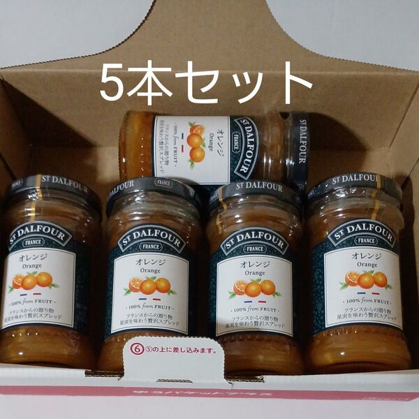 セール☆サンダルフォー オレンジマーマレード 170g×5本セット!ゆうパケットプラス専用箱での発送!※