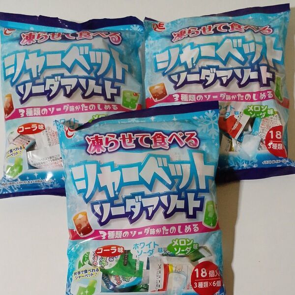 エースベーカリー 凍らせて食べるシャーベット ソーダアソート 18個入×3袋 お菓子 デザート スイーツ シャーベット 食べきり