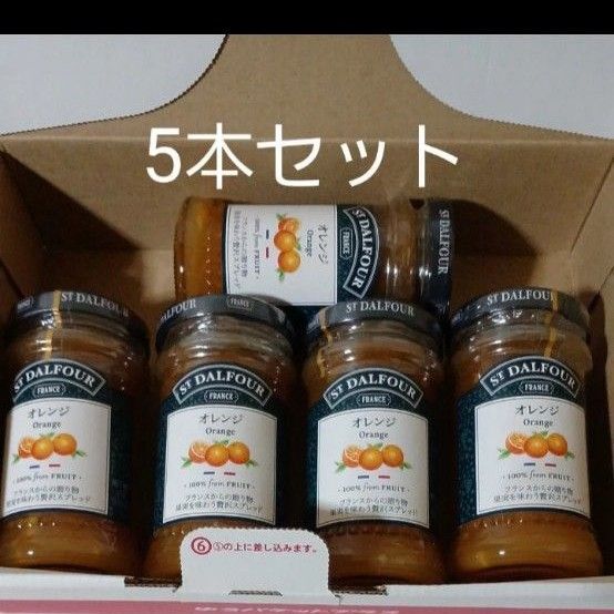 セール☆サンダルフォー オレンジマーマレード 170g×5本セット!ゆうパケットプラス専用箱での発送!※