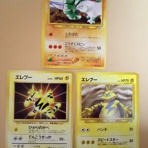 ポケモンカード 旧裏面 ドンファン /エレブー ひかりのかべ /エレブーパンチ