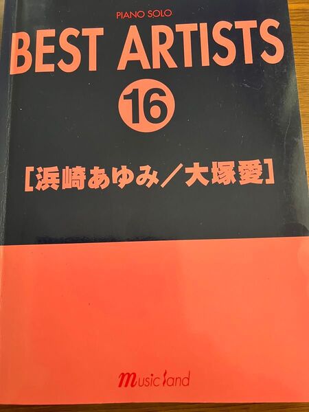 ピアノソロ楽譜 浜崎あゆみ 大塚愛