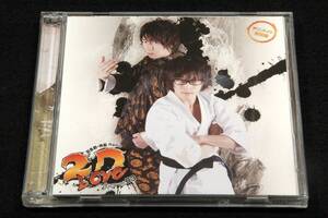 アニメイト限定盤CD+mp3CD■ラジオ 羽多野.寺島 Radio【2D LOVE DJCD vol.03】2011年-羽多野渉.寺島拓篤/市来光弘.井上喜久子