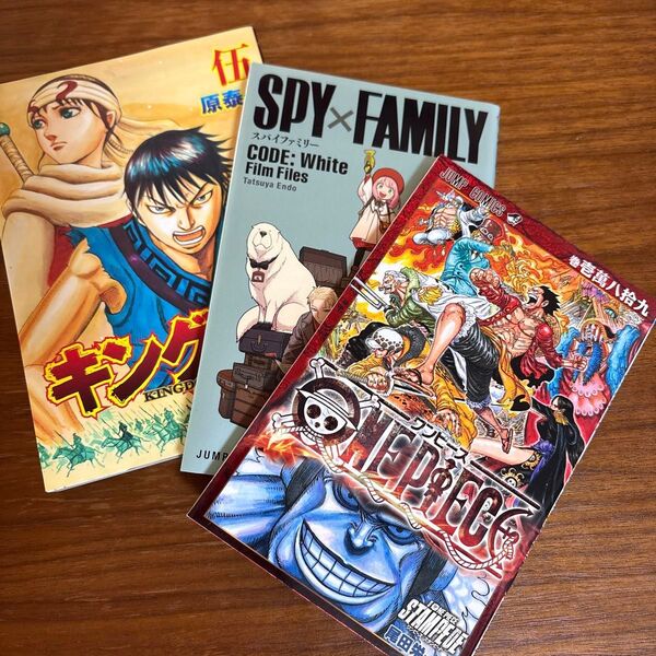 映画 入場者特典 小冊子 キングダム2・ワンピース スタンピード・SPY×FAMILY