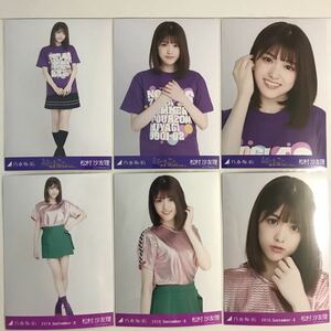 乃木坂46 松村沙友理 全ツ宮城Tシャツ ビビット 生写真 2種 6枚 コンプ 検) 会場 限定 真夏の全国ツアー ライブ 月別 2018.September-Ⅱ