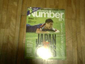 § Number number 871* with defect * Japan klaisis Japan soccer is why weak ..... .?