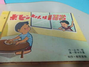 * education ..[ Bobby Chan is 1.....] Showa era 42 year 
