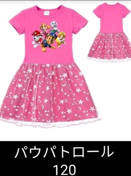 パウパトロール ワンピース 120 ドレス Part4