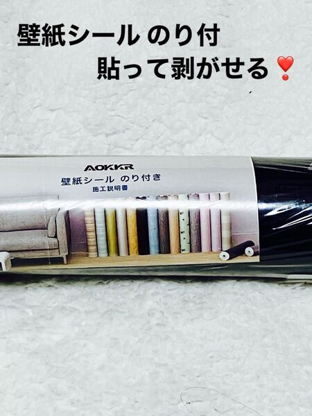 AOKKR 壁紙シール のり付 リメイクシート ブラック方眼模様 10M