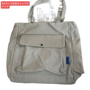 A4サイズ対応キャンバスバッグ ホワイト
