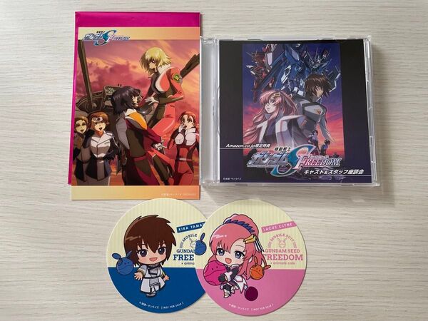 機動戦士ガンダムSEED FREEDOM Amazon特典CD 入場者特典 コースター