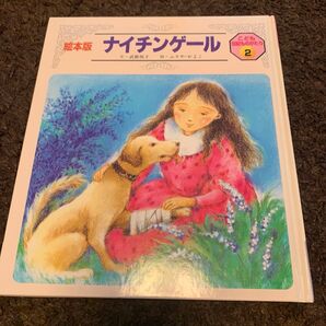 ナイチンゲール 絵本 のんびりきかんしゃ ポーくん 絵本セット