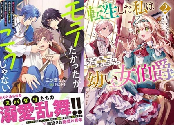 新刊ノベル