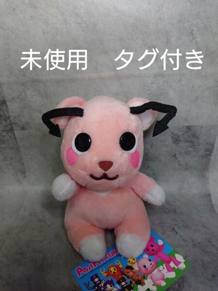 ポストペット コモモ ぬいぐるみ タグ付き 未使用 非売品