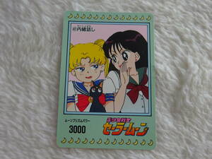 ss0b59/ Sailor Moon /PP карта / часть 1/ Amada /41