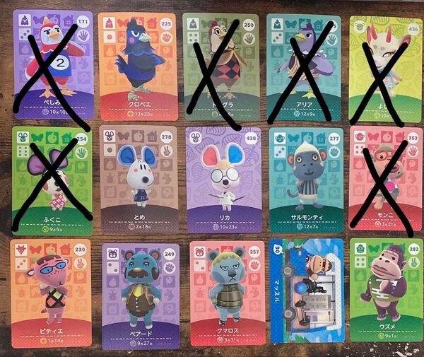 あつ森 amiiboカード 9枚