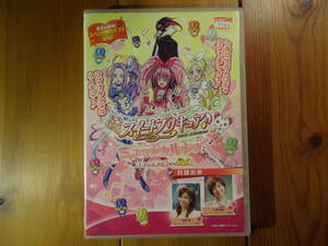 ＤＶＤ「スイートプリキュア ミュージカルショー」 レンタル落ち 出演：キュアメロディ 小清水亜美，キュアリズム 折笠富美子