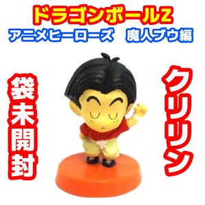 ドラゴンボールZ アニメヒーローズ 魔人ブウ編 クリリン