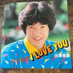 田原俊彦レコード ブギ浮き I LOVE YOU