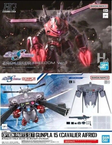 HG ズゴック (SEED FREEDOM Ver.) キャバリアーアイフリッド