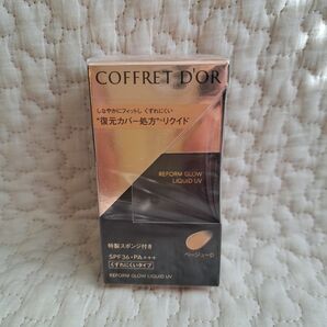 COFFRET D'OR リフォルムグロウ リキッドUV ベージュ-D 30mL