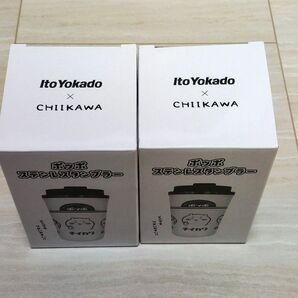 ちいかわ イトーヨーカドー 限定 ポッポ ステンレスタンブラー コラボ商品 2個セット 未使用