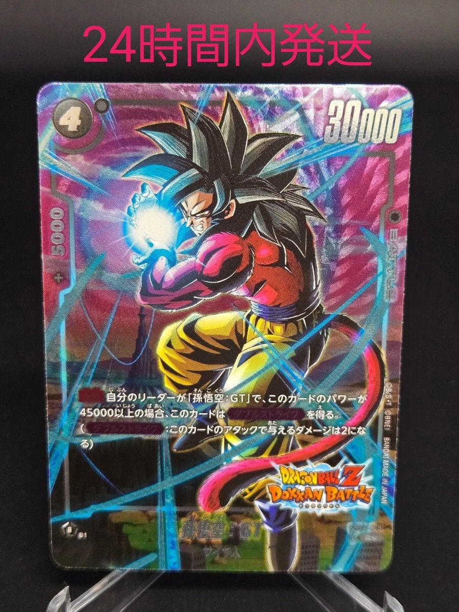 ドラゴンボール フュージョンワールド 孫悟飯 未来 ドッカン ドラゴンボール フュージョンワールド 孫悟飯 未来 ドッカン