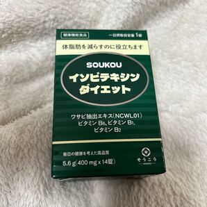 ソウコウ イソビテキシンダイエット 14錠