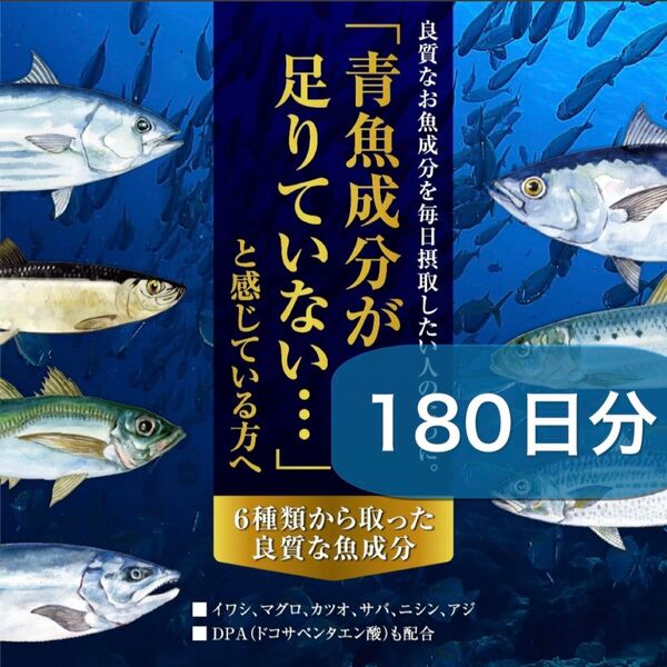 コスメクーポンで2159円★青魚サプリメント★不飽和脂肪酸DHA必須脂肪酸EPAオメガ3DPAサーモンオイル