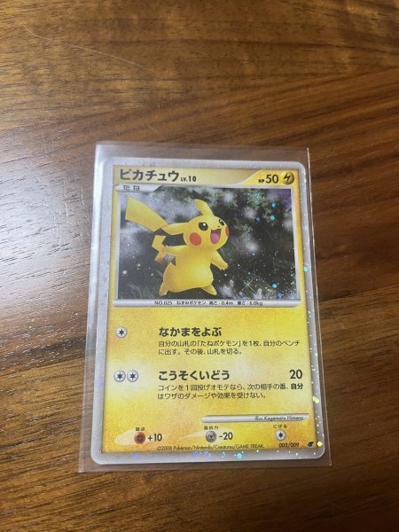 Yahoo!オークション -「ポケモン映画 ピカチュウ」の落札相場 Yahoo!オークション -「ポケモン映画 ピカチュウ」の落札相場