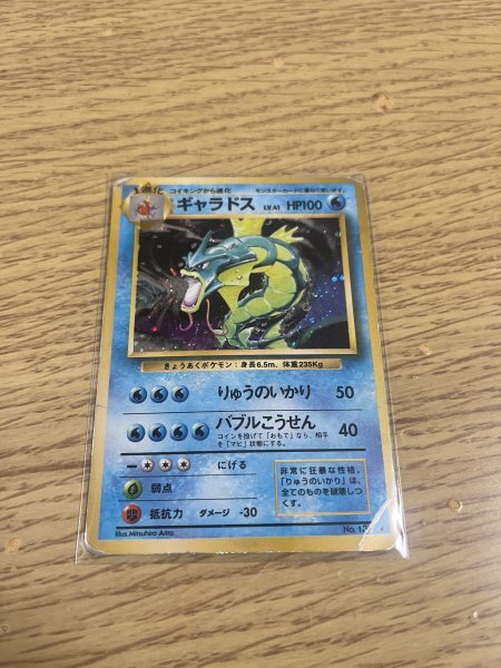 ポケモンカード 旧裏 カスミのギャラドス PSA9 ポケカ GYARADOS