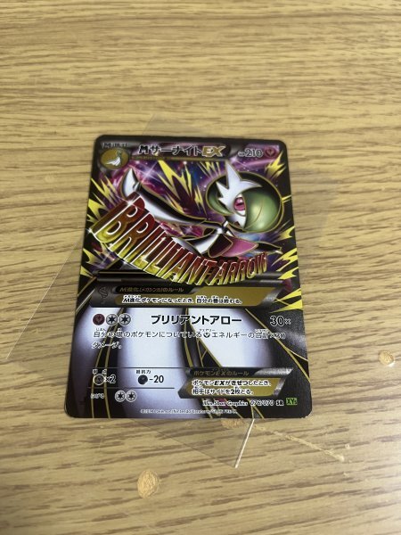 Yahoo!オークション -「ポケモンカード mサーナイトex Yahoo!オークション -「ポケモンカード mサーナイトex