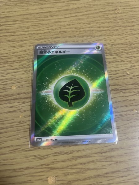 2025年最新】Yahoo!オークション -エネルギー ポケモンカード sr 2025年最新】Yahoo!オークション -エネルギー ポケモンカード sr