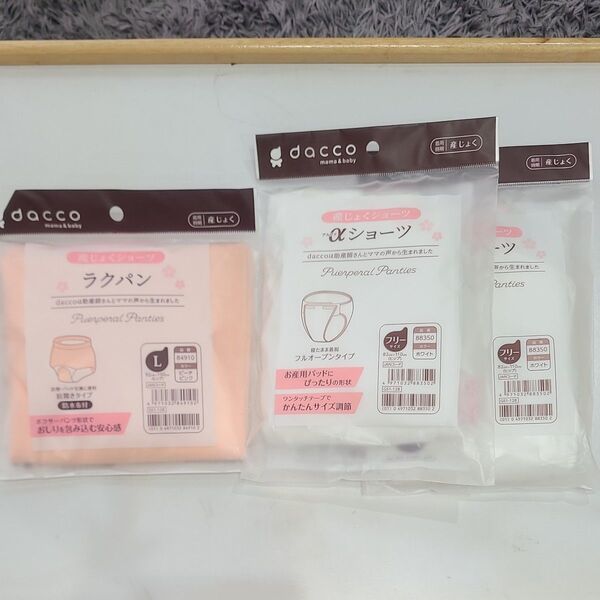 dacco 産じょくショーツセット