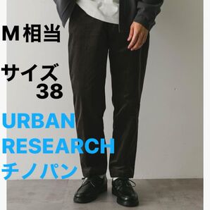 M URBAN RESEARCH DOORS アーバンリサーチドアーズチノパン メンズ ブラック 38 コーデュロイ