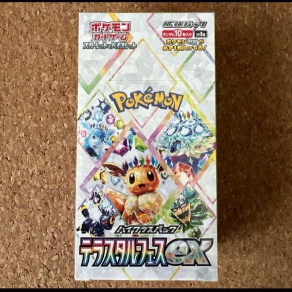 新品 テラスタルフェス ex 1BOX分 未開封10パック ポケカ シュリンク box 151 バトルパートナーズ ユニバース